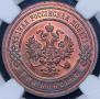 3 kopecks 1907 year
