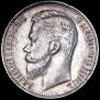 1 rouble 1911 year