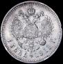 1 rouble 1911 year