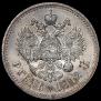 1 rouble 1912 year