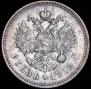 1 rouble 1912 year