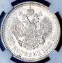 50 kopecks 1912 year