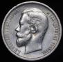 50 kopecks 1912 year