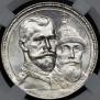 1 rouble 1913 year