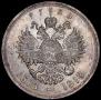 1 рубль 1913 года