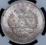 1 rouble 1913 year