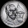 1 rouble 1913 year