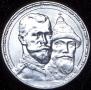1 rouble 1913 year