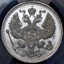 20 kopecks 1913 year