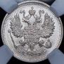 10 kopecks 1913 year