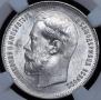 50 kopecks 1914 year