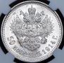 50 kopecks 1914 year