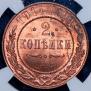 2 kopecks 1914 year