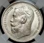1 rouble 1915 year