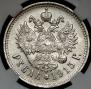 1 rouble 1915 year