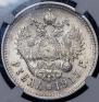 1 rouble 1915 year