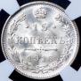 15 kopecks 1916 year