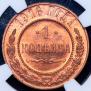 1 kopeck 1916 year