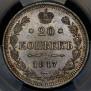 20 kopecks 1917 year