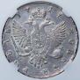 1 rouble 1747 year