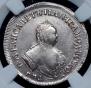 Polupoltinnik 1752 year