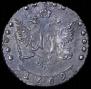 15 копеек 1769 года