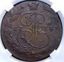 5 kopecks 1778 year