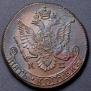 5 kopecks 1784 year