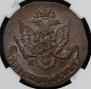 5 kopecks 1785 year