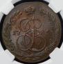 5 kopecks 1785 year