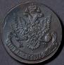 5 kopecks 1785 year