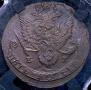 5 kopecks 1786 year