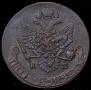 5 копеек 1787 года