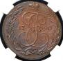 5 копеек 1790 года