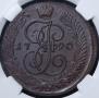 5 kopecks 1790 year