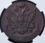 5 kopecks 1792 year