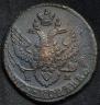5 kopecks 1796 year