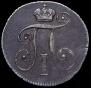 10 kopecks 1798 year