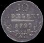 10 kopecks 1798 year