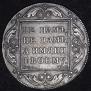 1 rouble 1800 year