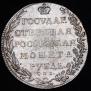 1 rouble 1802 year