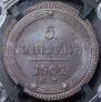 5 kopecks 1802 year