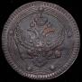 5 kopecks 1802 year