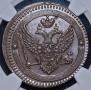 2 kopecks 1802 year