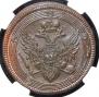 5 kopecks 1804 year