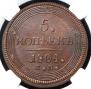 5 kopecks 1804 year