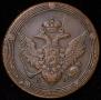 5 kopecks 1808 year