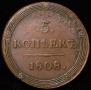 5 kopecks 1808 year