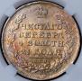 1 рубль 1811 года