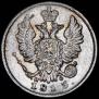 20 копеек 1813 года